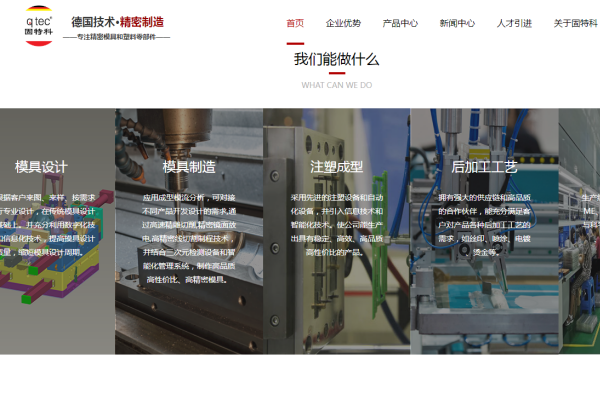 注塑模具加工制造