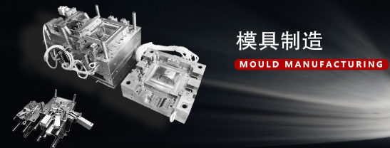 深圳模具注塑加工的发展趋势