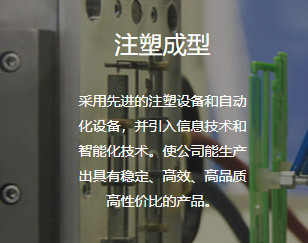 深圳模具注塑加工的优点是什么？