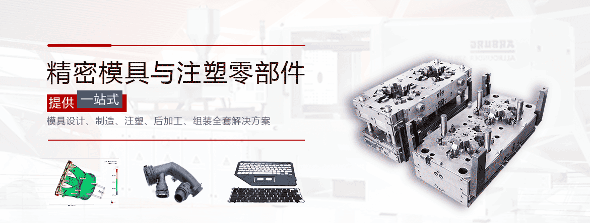 深圳注塑厂怎么选择？从哪些方面入手？